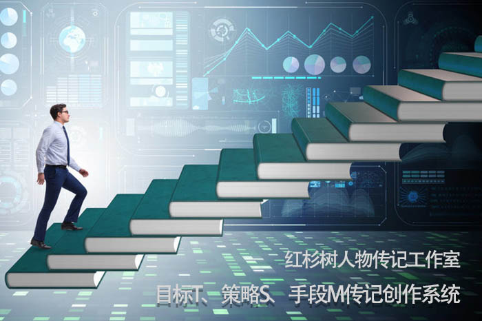 紅杉樹人物傳記工作室是人生故事記錄代寫平臺