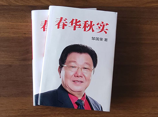 我和父親去趕集——“小說化”自傳作品案例《春華秋實》節(jié)選（15）